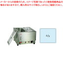 【まとめ買い10個セット品】電気フードウォーマー2/3型 KU-301【 フードウォ―マー 業務用ショーケース ホットケース 業務用フードショーケース 業務用保...