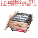 エイシン マイコン電気おでん鍋 6ッ切 CVS-6D【電気おでん鍋 電気式おでん鍋 おでん鍋 電気業 務用おでん鍋 おでん保温庫 おでん保温器 おでん保温機 お...