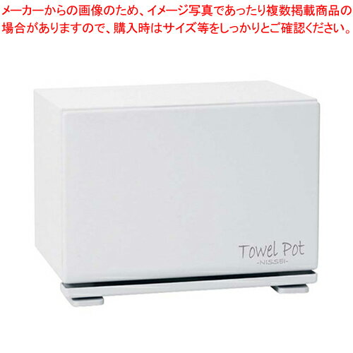 【まとめ買い10個セット品】ニッセイ タオルポット TP-35W【メイチョー】