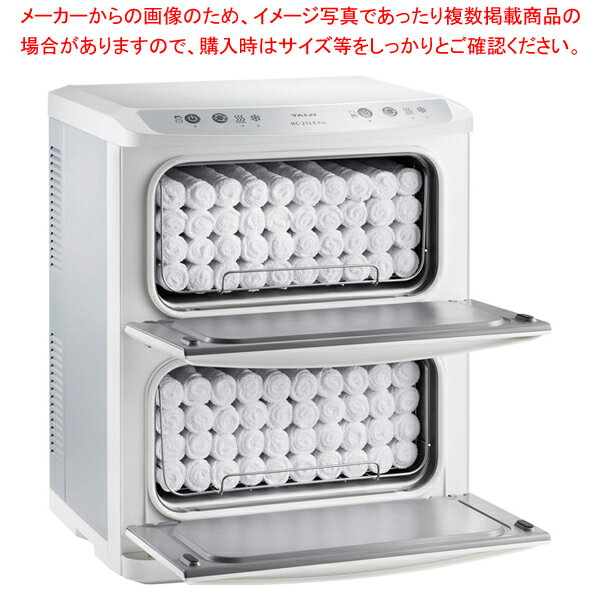 タイジ ホットキャビ(温冷自在) HC-21LX Pro【人気 業務用 販売 楽天 通販】【メイチョー】