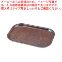 【まとめ買い10個セット品】キャンブロ ウッドトレー 長方形 60シリーズ PH556010【トレー お盆 】【サービストレー 45cm×32cm 】【おしゃれ...