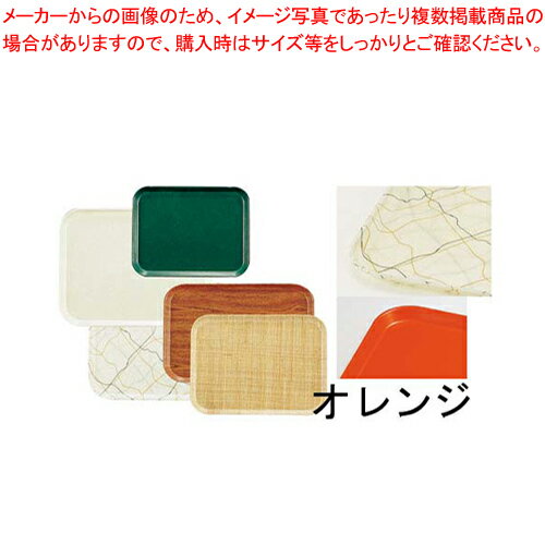 キャンブロカムトレー(FRP) 1418 カリフォルニアオレンジ【メイチョー】