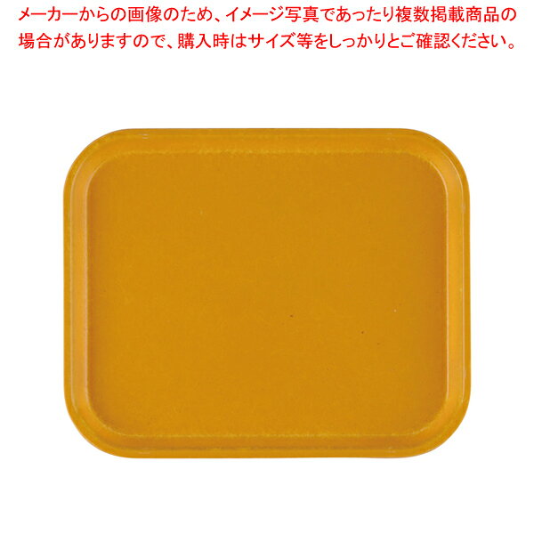 キャンブロカムトレー(FRP) 810 マスタード【人気 業務用 販売 楽天 通販】【メイチョー】