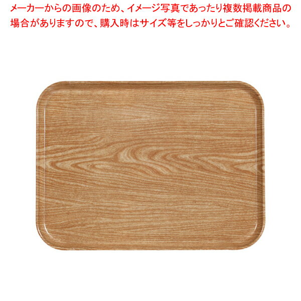 キャンブロカムトレー(FRP) 1520 ライトエルム【トレー お盆】【サービストレー 51.5cm×38cm】【サービストレー 人気 キッチン トレイ 業務用サービストレー 収納トレー サービストレイ お盆 テーブルウェア 業務用 卓上用品】【メイチョー】