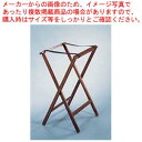 【まとめ買い10個セット品】木製トレースタンド ブラウン【 トレー お盆 】【 サービストレー 】【 おしゃれ サービストレー 人気 キッチン トレイ 業務用サ...