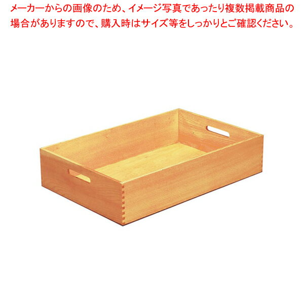 白木 料理運び盆 (ウレタン塗装)【木製トレー 68cm×45cm×H15cm 木製トレー 68cm×45cm×H15cm 業務用】【メイチョー】