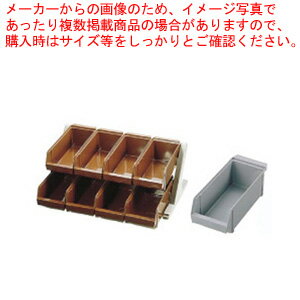 SA18-8デラックス オーガナイザー 2段4列(8ヶ入) グレー【カトラリーボックス オーガナイザー カトラリーボックス カトラリー 収納 ステンレス テーブルウェア 卓上用品 業務用】【メイチョー】