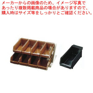 SA18-8デラックス オーガナイザー 2段4列(8ヶ入) ブラック【カトラリーボックス オーガナイザー カトラリーボックス カトラリー 収納 ステンレス テーブルウェア 卓上用品 業務用】【メイチョー】