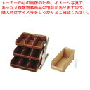 SA18-8デラックス オーガナイザー 3段3列(9ヶ入) キャメル【カトラリーボックス オーガナイザー カトラリーボックス カトラリー 収納 ステンレス テー...