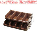 【まとめ買い10個セット品】SAスタンダード オーガナイザー 2段4列(8ヶ入)ブラウン【 カトラリーボックス オーガナイザー カトラリーボックス カトラリー ...