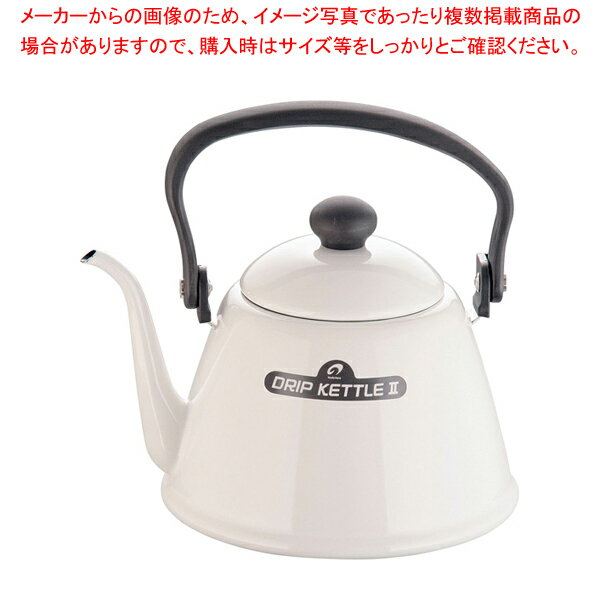 ホーロードリップケットルII DK-200 ホワイト 2L【ケットル やかん】 【ヤカン 薬缶 ケットル やかん 業務用】【メイチョー】