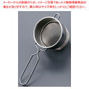 SA18-8共柄深型茶こし(シングル)【茶漉し ティーストレーナー 茶こし 紅茶 便利 グッズ 急須 茶漉し 急須用 茶こし お茶こし 茶こし 網 急須 ネット...