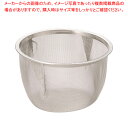18-8急須用茶こしアミ 98号【茶漉し ティーストレーナー 茶こし 紅茶便利グッズ 急須茶漉し 急須用茶こし お茶こし 急須茶こし網 急須ネット 茶漉し網】【...