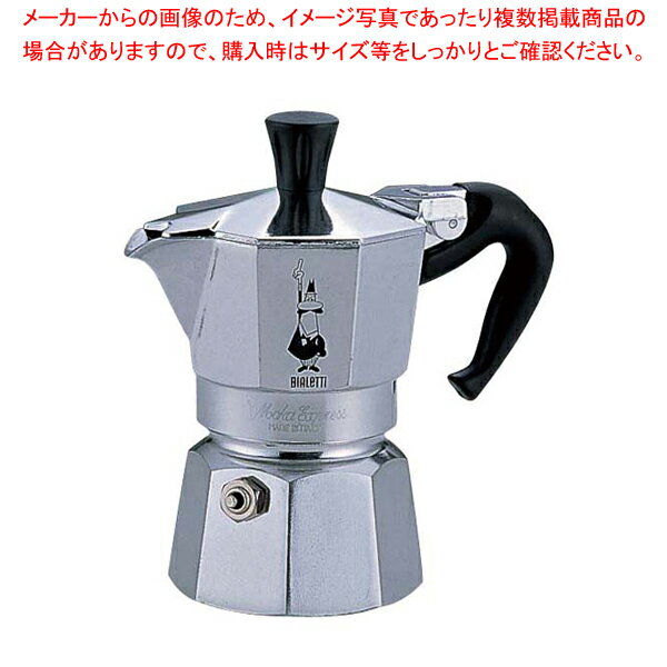 【まとめ買い10個セット品】ビアレッティ モカエクスプレス 2杯用 1168【 コーヒー用品 コーヒーマシン コーヒー用品 業務用】【メイチョー】