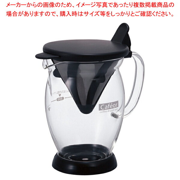 【まとめ買い10個セット品】ハリオ ドリッパーポット・カフェオール CFO-2B【厨房用品 調理器具 料理道具 小物 作業 コーヒーマシン 厨房用品 調理器具 料理道具 小物 作業 業務用】【メイチョー】