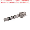 エスプーマ アドバンス・CO2兼用部品 ノズル台座&弁棒【メイチョー】