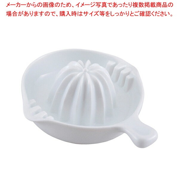 セレクト100 レモン絞り(陶磁器) DH-3018【人気 業務用 販売 楽天 通販】【メイチョー】