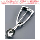 【まとめ買い10個セット品】18-8レモンデッシャー #20【 デッシャー アイスクリームディッシャー 52×38mm デッシャー アイススクープ アイスすくう...