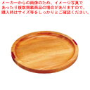 【まとめ買い10個セット品】木製ミートプレート BR-401(大)【ピザ 皿 木製】【メイチョー】