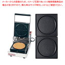マルチベーカープチ MPT-1 パンケーキ(フッ素加工付)【人気 業務用 販売 楽天 通販】【メイチョー】