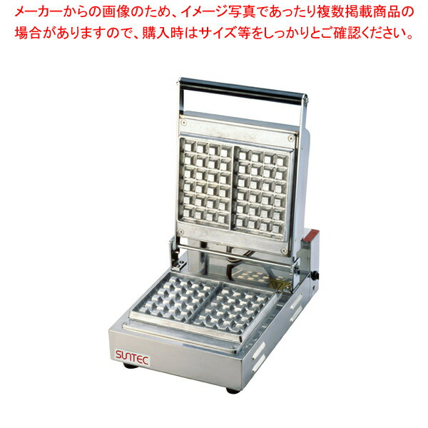 開業プロ メイチョーのベルジャンワッフルベーカー SBW-100角型【ワッフル器 ワッフルを焼く機械 ワッフル焼き型 ワッフル焼く機械 アメリカンワッフルメーカー ワッフルマシン】【メーカー直送/代引不可】【メイチョー】|詳細画像