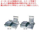 電気式 チェルキー バータイプ BA-300(1連式)【メーカー直送/代引不可】【メイチョー】