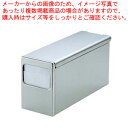 18-8ナフキンディスペンサー【ストロー カップ 紙コップ関連品】 【ディスペンサー 業務用ディスペンサー 人気 ディスペンサー ストロー カップ 紙コップ関連...