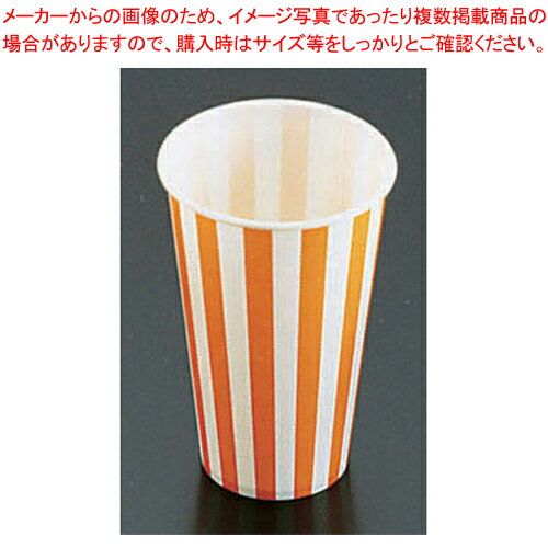 紙コップ(コールド用)SCM-360 ストライプ (1400入)【ストロー カップ 紙コップ関連品 ストロー カップ 紙コップ関連品 業務用】【メイチョー】