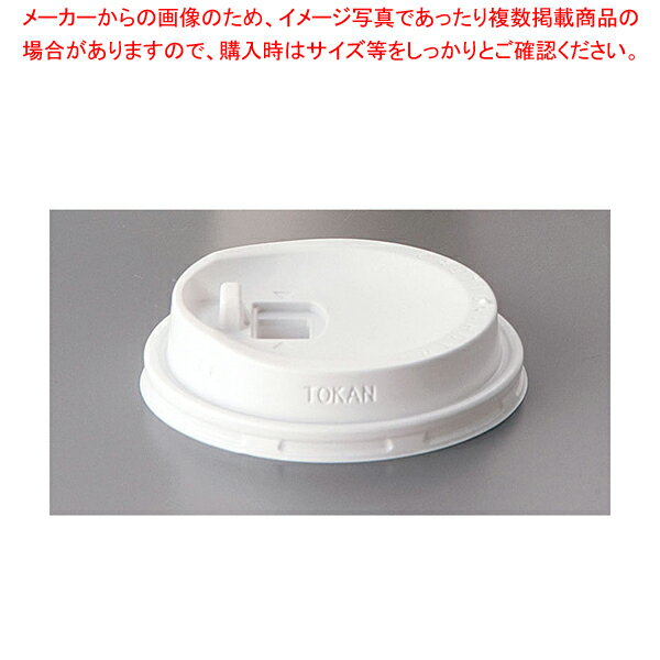 プラ リフトアップリッド(2000枚入) 白 S-280-LF【メイチョー】