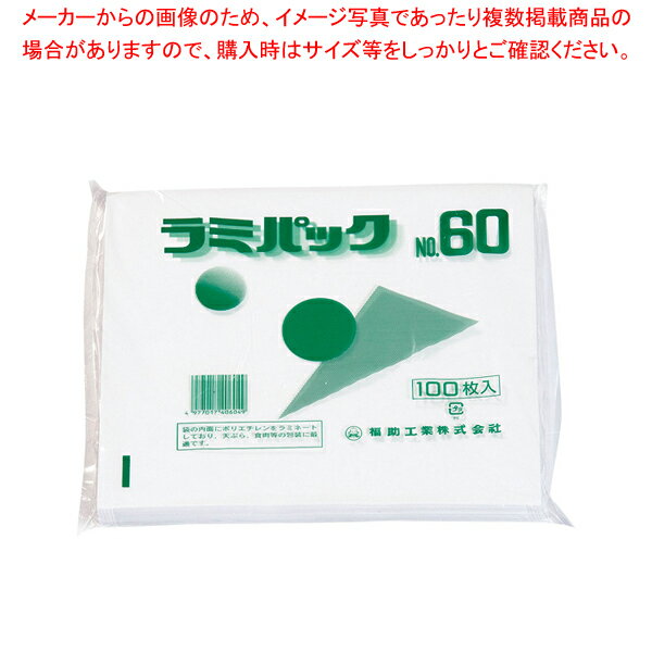 【まとめ買い10個セット品】 ラミパック No.60 (100枚入)【スナック バーガー関連品】【メイチョー】