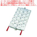 焼饅頭機用板 半自動大判焼 φ74mm【おやつ焼き部品 業務用】【メーカー直送/代引不可】【メイチョー】