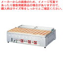 電気式大判焼・今川焼器 OH-48【大判焼き器 業務用】【メーカー直送/代引不可】【メイチョー】