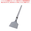 SA18-8モナカ柄 てこ 65【お好み焼き 鉄板焼き用品 起金 へら お好み焼き 鉄板焼き用品 起金 へら 業務用】【メイチョー】