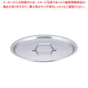 SA円付鍋用アルミ蓋 24cm用【鍋蓋 業務用】【メイチョー】(3)