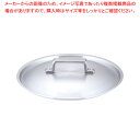 アカオ アルミ料理鍋蓋 落とし込みタイプ 30cm用【メイチョー】