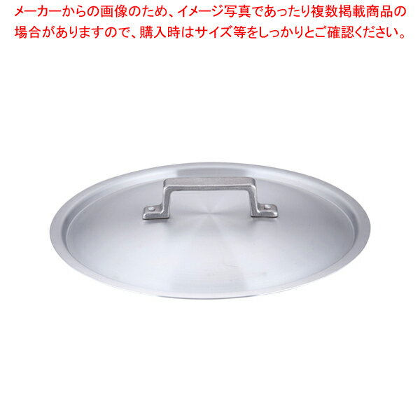 アカオ アルミ料理鍋蓋 落とし込みタイプ 36cm用【メイチョー】