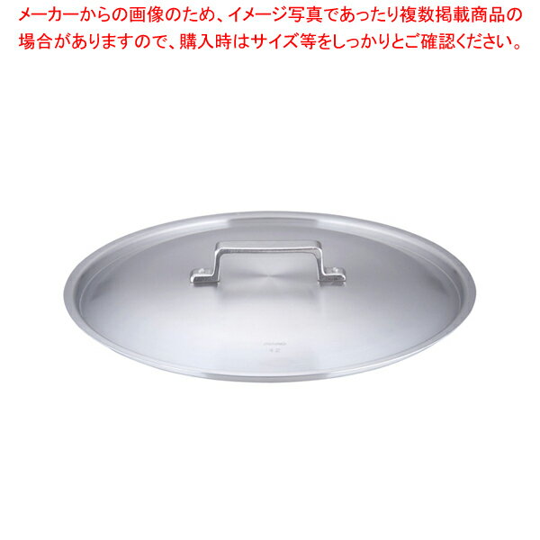 アカオ アルミ料理鍋蓋 落とし込みタイプ 42cm用【メイチョー】
