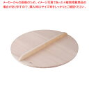 スプルス木蓋 51cm用【鍋蓋 業務用】【メイチョー】