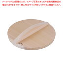 【まとめ買い10個セット品】厚手サワラ木蓋 21cm用【メイチョー】