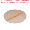 【まとめ買い10個セット品】厚手サワラ木蓋 (鉄餃子鍋42cm用) 45cm用【メイチョー】 1