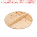 SA厚手サワラ穴明木蓋 33cm【鍋蓋 業務用】【メイチョー】