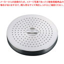 エレックマスター用18-8スチームプレート 浅 24cm用【メイチョー】