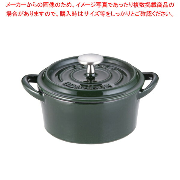 ボン・ボネール ココット 12cm マジョリカグリーン【メイチョー】
