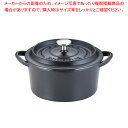 ボン・ボネール ココット 20cm ブラック【両手鍋 IH IH対応 ホーロ鍋販売 カレーホーロー鍋 ホロー鍋 琺瑯の鍋通販】【メイチョー】