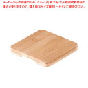 【まとめ買い10個セット品】 鉄鋳物 スキレット用木台 3921 12.5×12.5【鍋敷】【メイチョー】