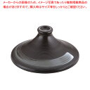 ブローディア タジン蓋 茶 19cm用【厨房用品 調理器具 料理道具 小物 作業 厨房用品 調理器具 料理道具 小物 作業 業務用】【メイチョー】