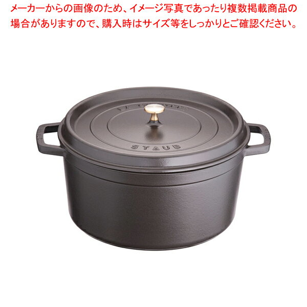 ストウブピコ・ココットラウンド34...