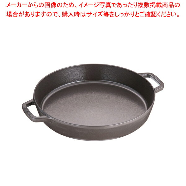 ストウブ ラウンド 両手フライパン 40511-073 34cmBL【メイチョー】
