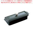 【まとめ買い10個セット品】ストウブ レクタンギュラーテリーヌ 40509-575 黒【器具 道具 小物 作業 調理 料理 器具 道具 小物 作業 調理 料理 ...