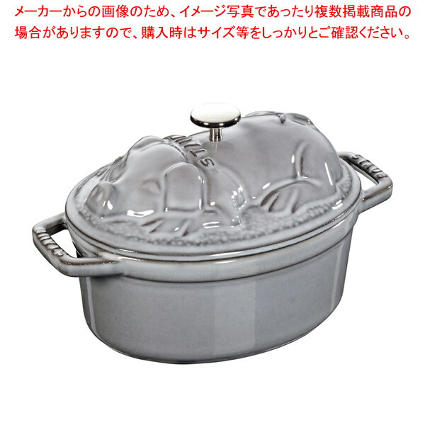 ストウブ ピギーココット 17cm 40500-176 グレー【メイチョー】